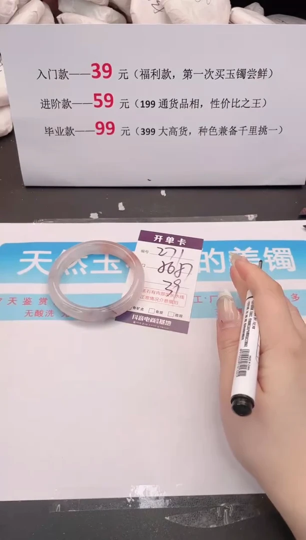 未镶嵌手镯石英质玉271