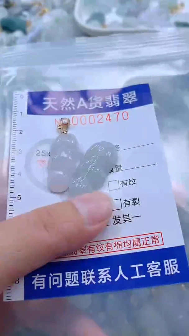 翡翠未镶嵌吊坠(不含链)1