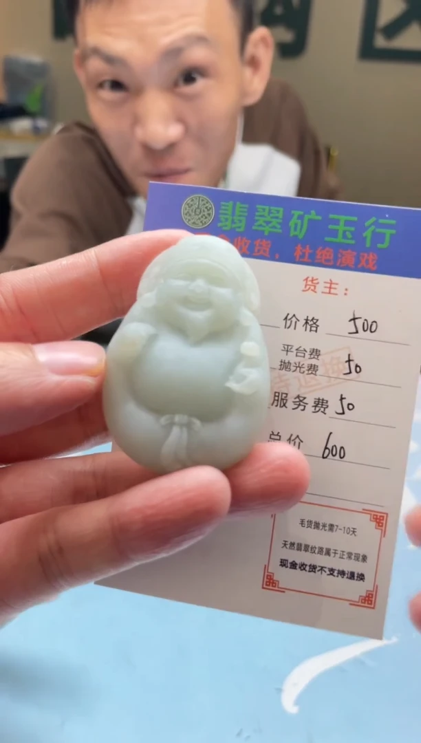 未镶嵌定制翡翠-毛货-不退不换