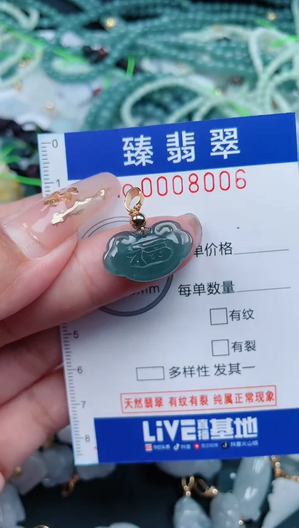 【闪购商品】翡翠颈饰未镶嵌.0008006