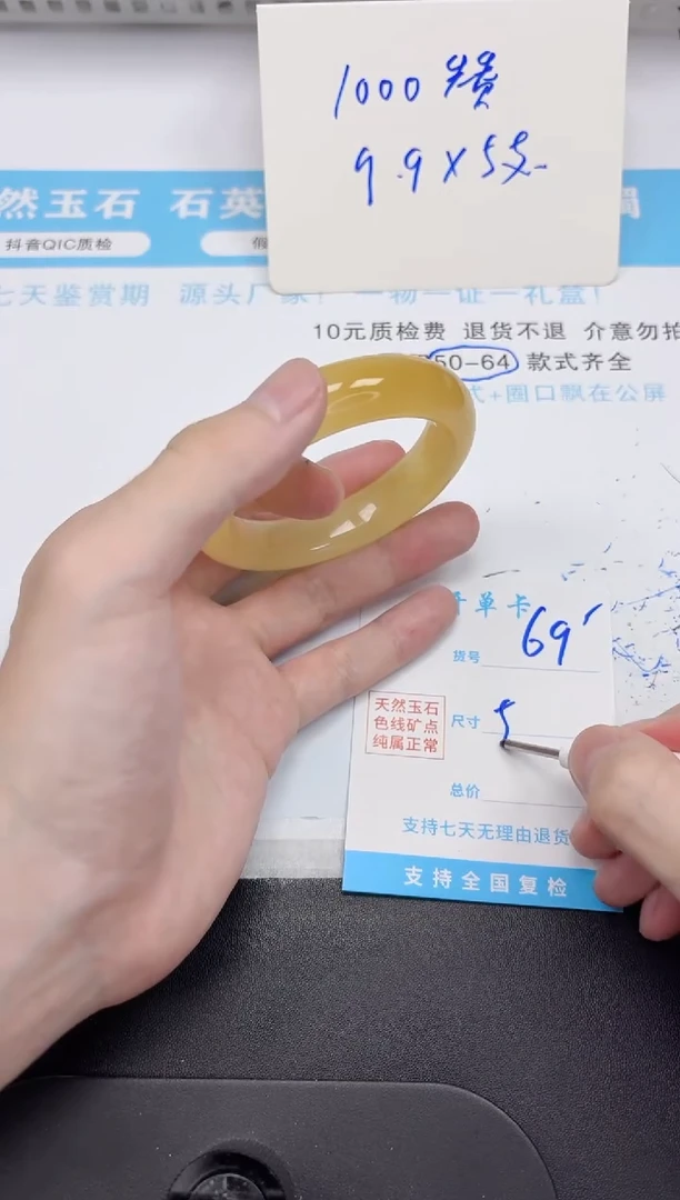 石英质玉手镯未镶嵌69-55.8