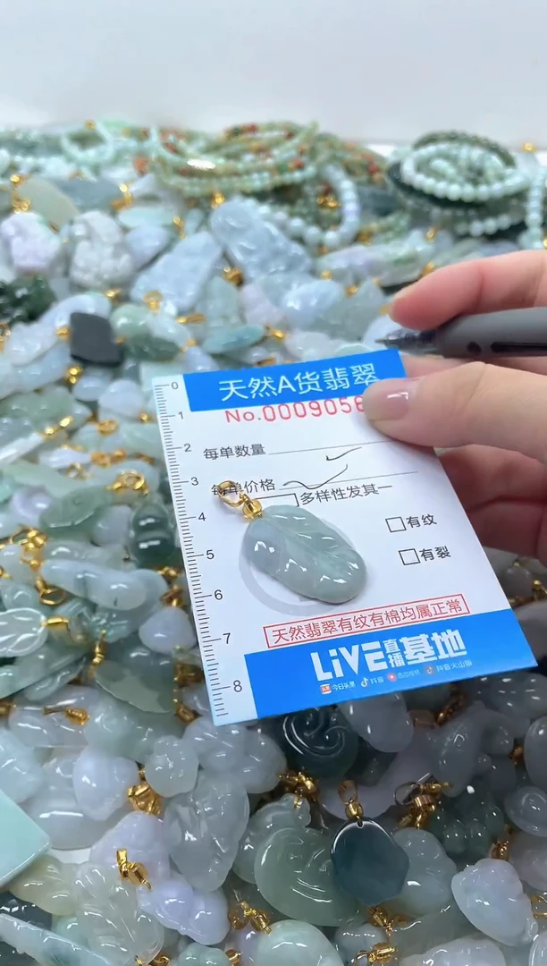 颈饰未镶嵌翡翠净货挂件-9056