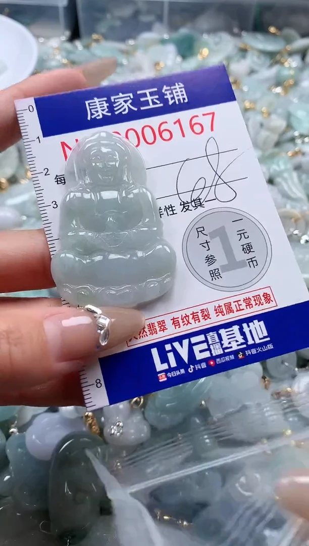 翡翠未镶嵌吊坠(不含链)6167