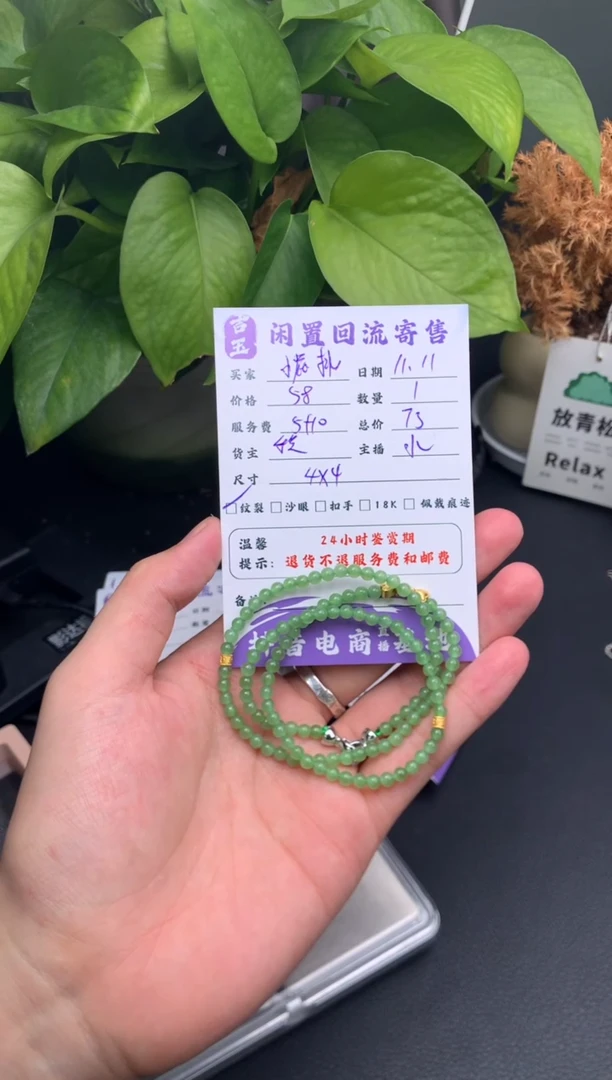 未镶嵌手链翡翠小*桃珠串