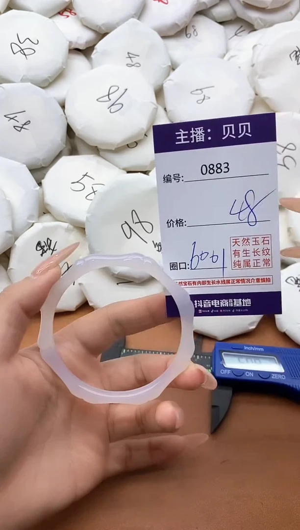 【闪购商品】玛瑙/玉髓手镯未镶嵌0883