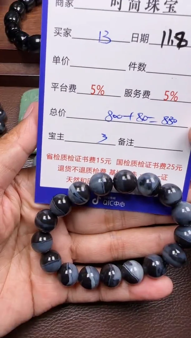 未镶嵌和田玉挂件1*手串