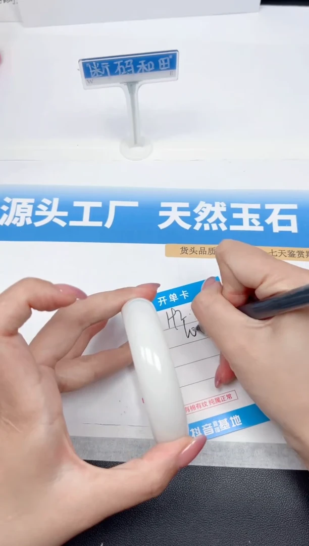 未镶嵌手镯和田玉192-宽胎白玉60