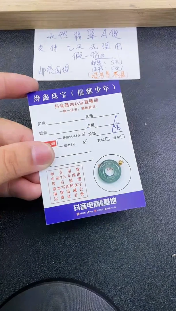 【闪购商品】翡翠颈饰18K金镶嵌天然翡翠A货吊坠（多样性发货）赠皮绳