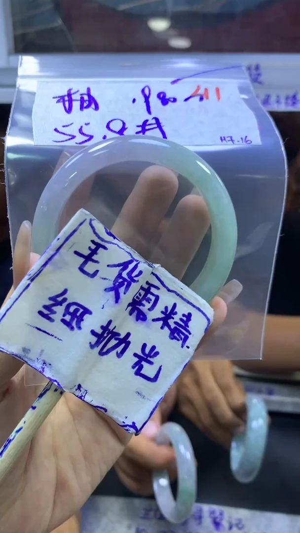 定制翡翠未镶嵌、*米毛货需精细抛光+手镯+1980元41