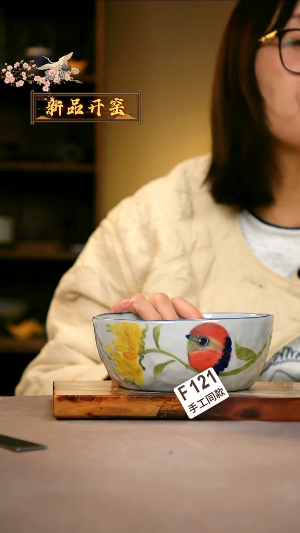 其他F121 陶然集器瓷器