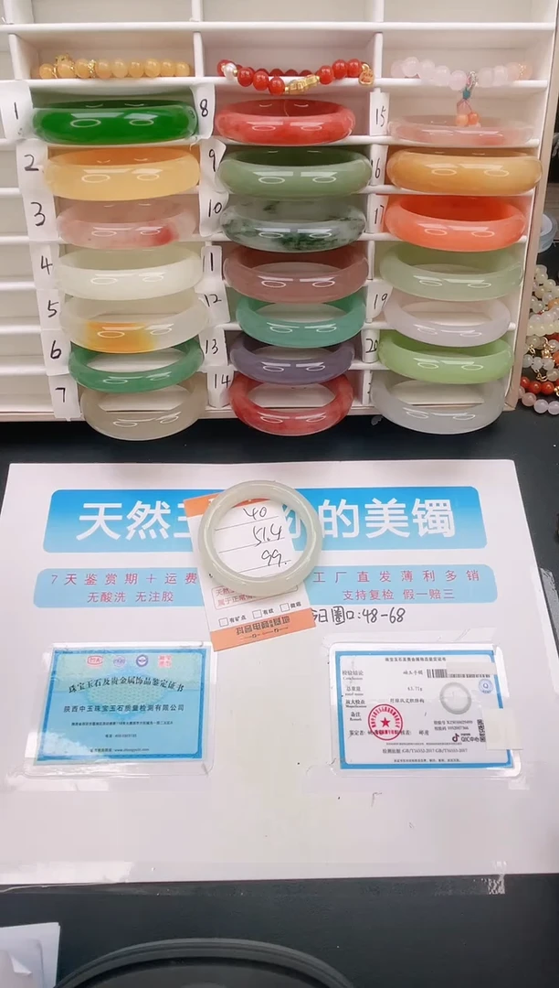 石英质玉手镯未镶嵌40