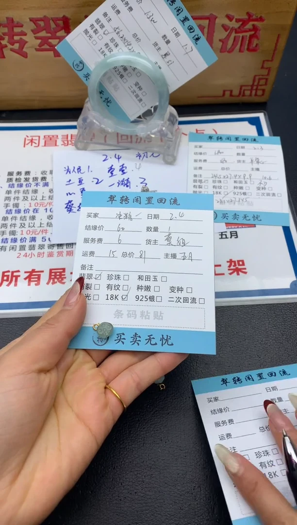 【闪购商品】翡翠颈饰18K金镶嵌万能扣