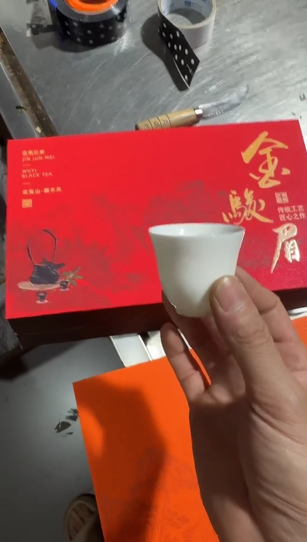 金骏眉20泡礼盒主人杯