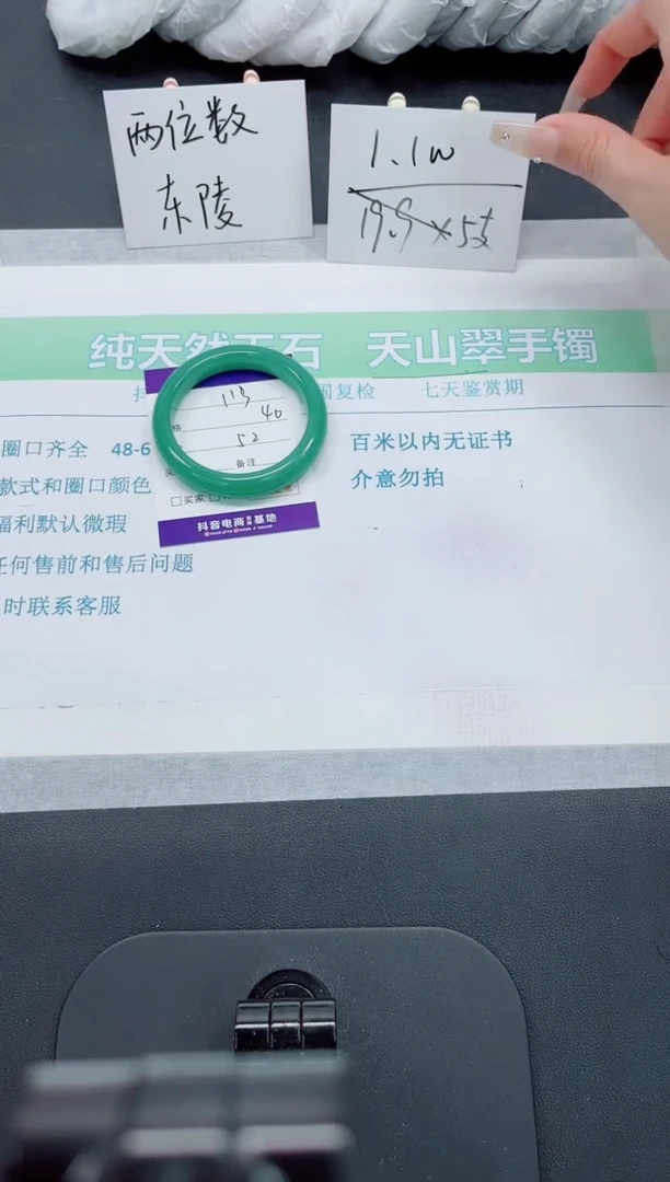 【闪购商品】石英质玉手镯未镶嵌113号-52圈