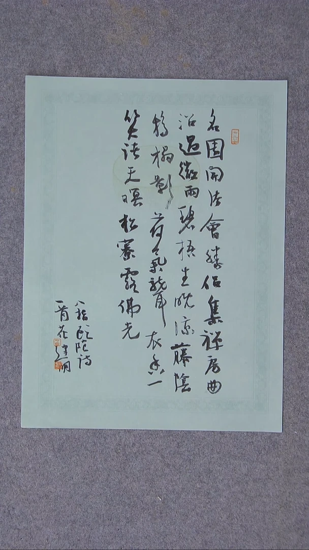 书法花建明   河北 46*34尺寸