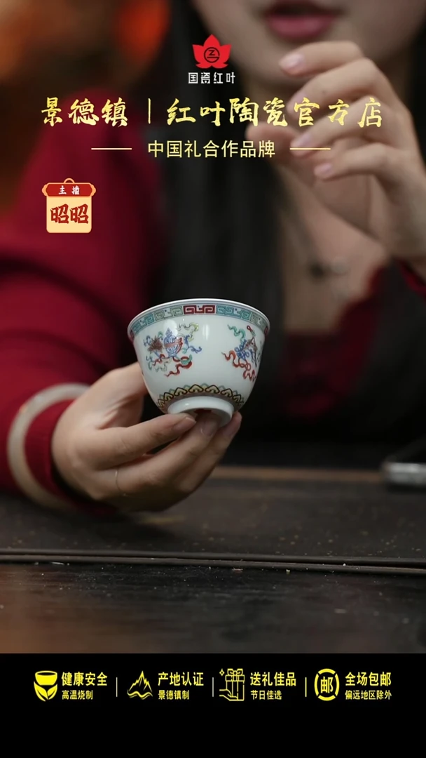 瓷1个正价粉彩八宝星华杯