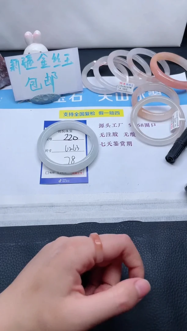 未镶嵌手镯石英质玉220-62+