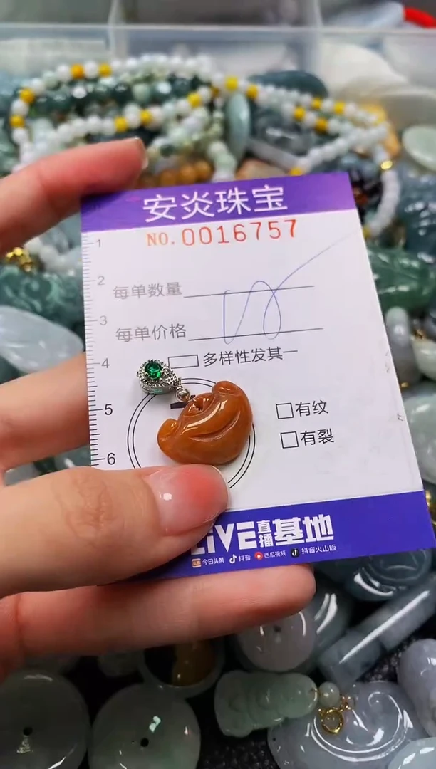 颈饰未镶嵌翡翠闪购0016757