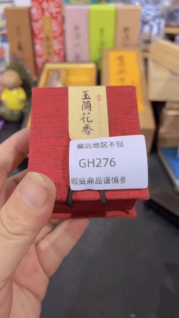 【闪购商品】瓷片276感谢家人们的支持与陪伴