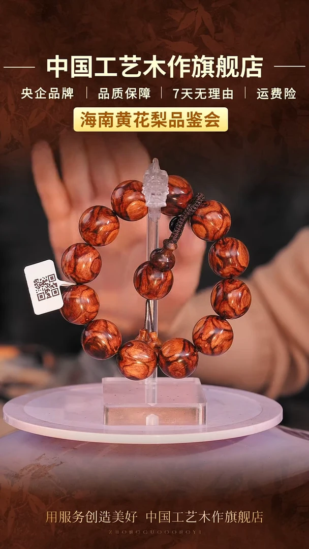 黄花梨/降香黄檀【中国工艺】海南黄花梨