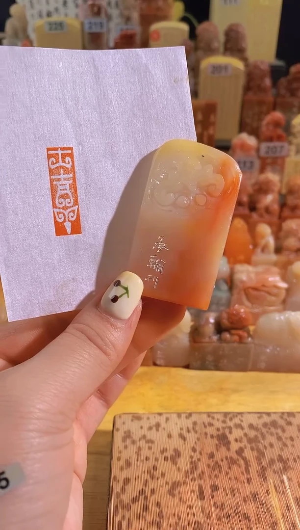 青田石印石大吉祥2.3*0.8-0511