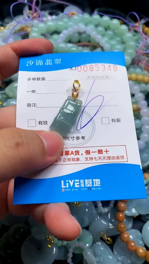 颈饰未镶嵌翡翠闪购商品0085348