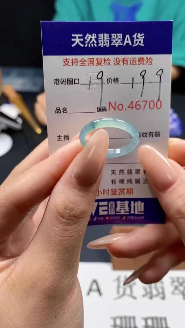 未镶嵌戒指翡翠天然A货翡翠6700