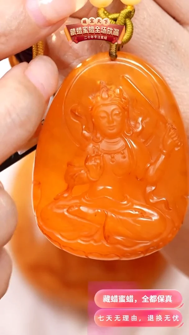 未镶嵌颈饰蜜蜡4640天然蜜蜡珠宝奇石假一罚十