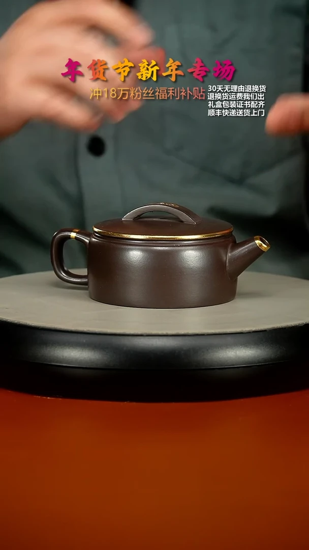 【闪购商品】紫砂茶壶李传容赤龙血砂描金汉瓦170CC