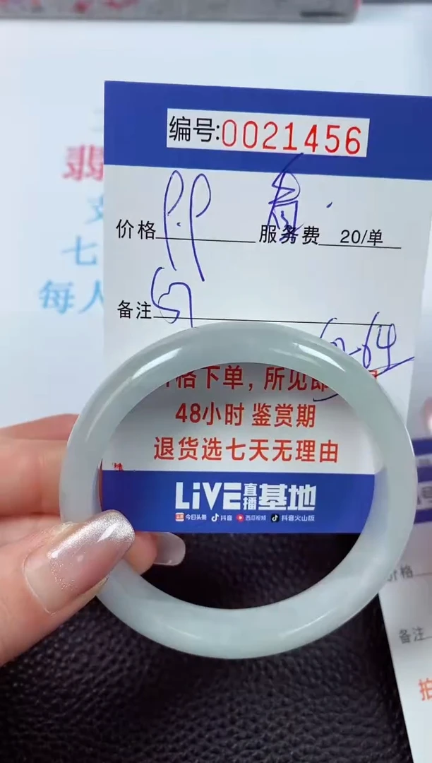 【闪购商品】翡翠手镯未镶嵌00021456