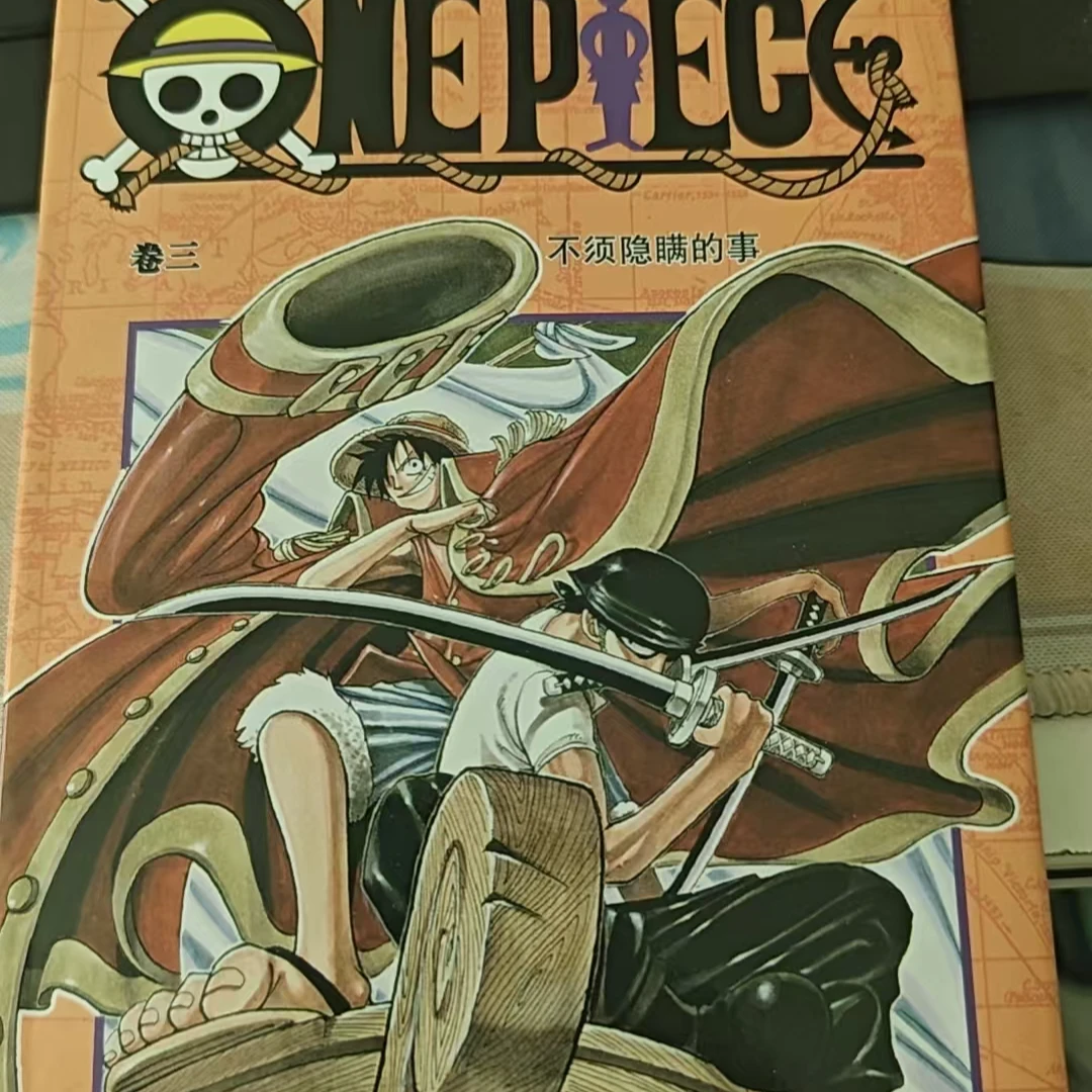 航海王.卷三,不须隐瞒的事 5-50