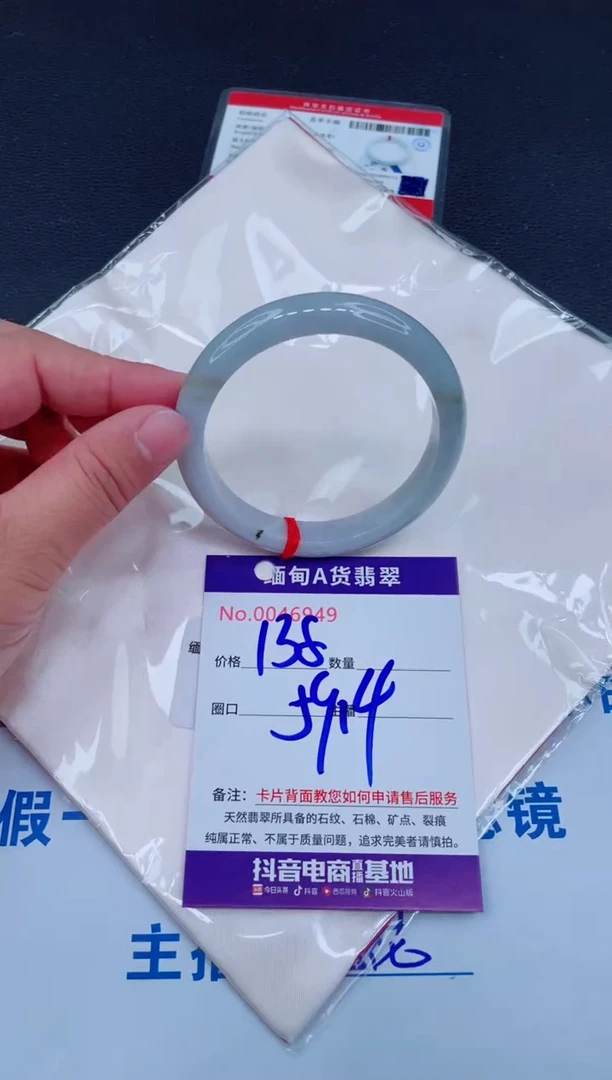 未镶嵌手镯翡翠0