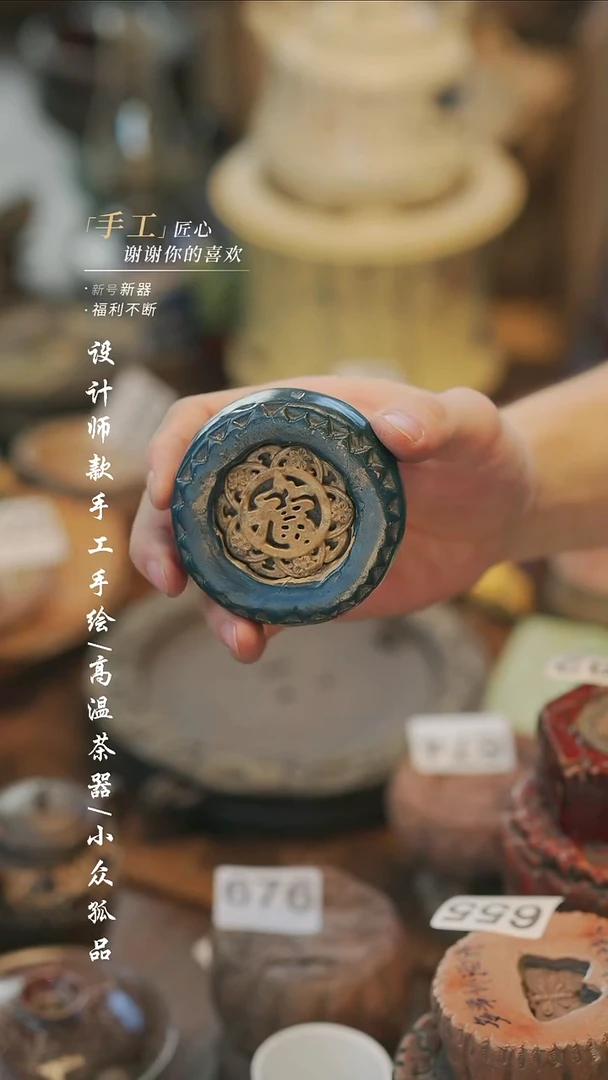 【溯本造物】瓷片***瓷片686