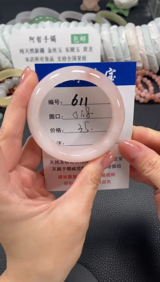 未镶嵌手镯石英质玉51.8