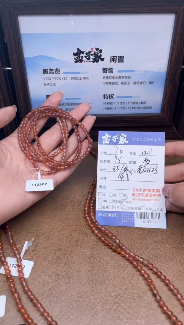 颈饰未镶嵌南红玛瑙珠串（多样性发一件）-813999