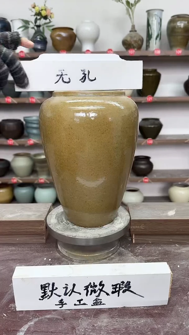 【闪购商品】陶瓷23-高27口12瑕