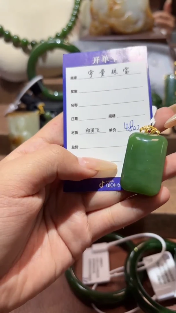 颈饰18K金镶嵌和田玉（碧玉）1