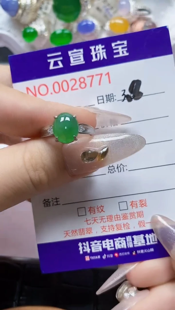 【闪购商品】翡翠戒指银S925镶嵌/8771