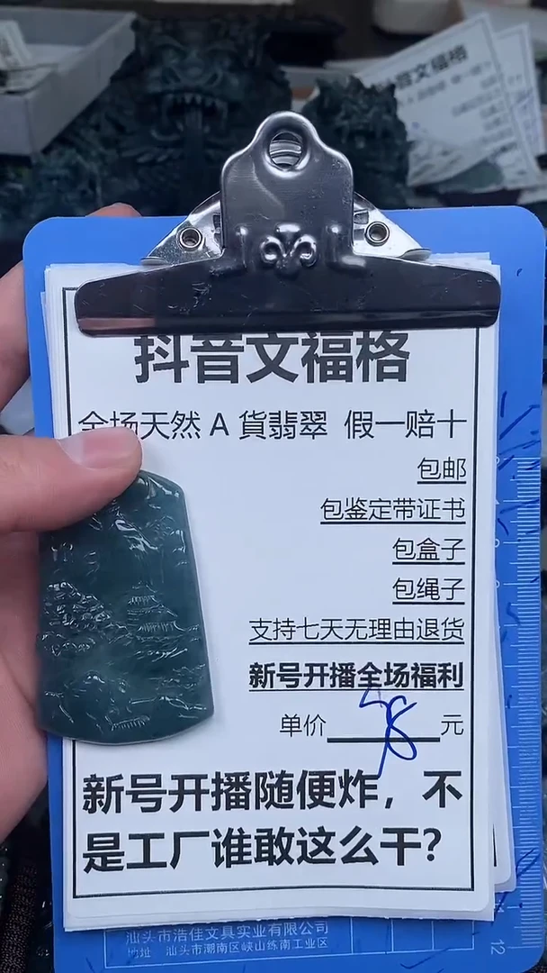 【闪购商品】翡翠颈饰未镶嵌天然A货翡翠一物一证