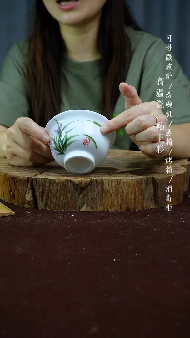 其他高温瓷（压手杯）