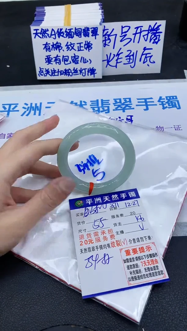 未镶嵌手镯翡翠1