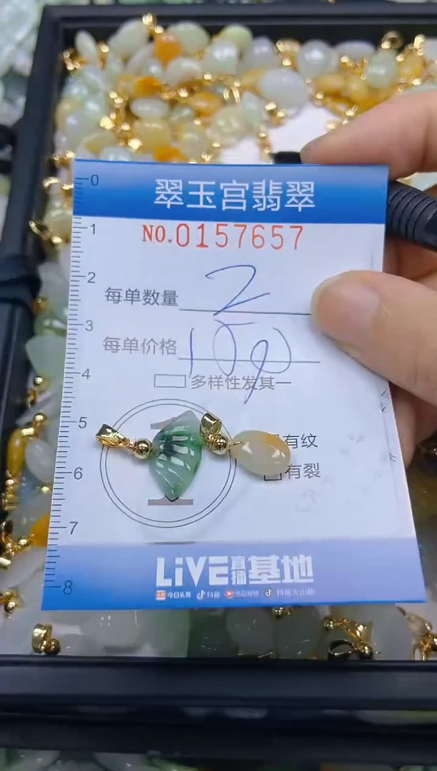 翡翠未镶嵌颈饰闪购0157657