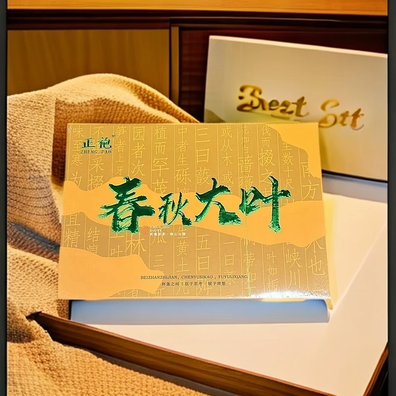 正袍 春秋大叶 武夷岩茶 核心山场（8.5克*6泡）