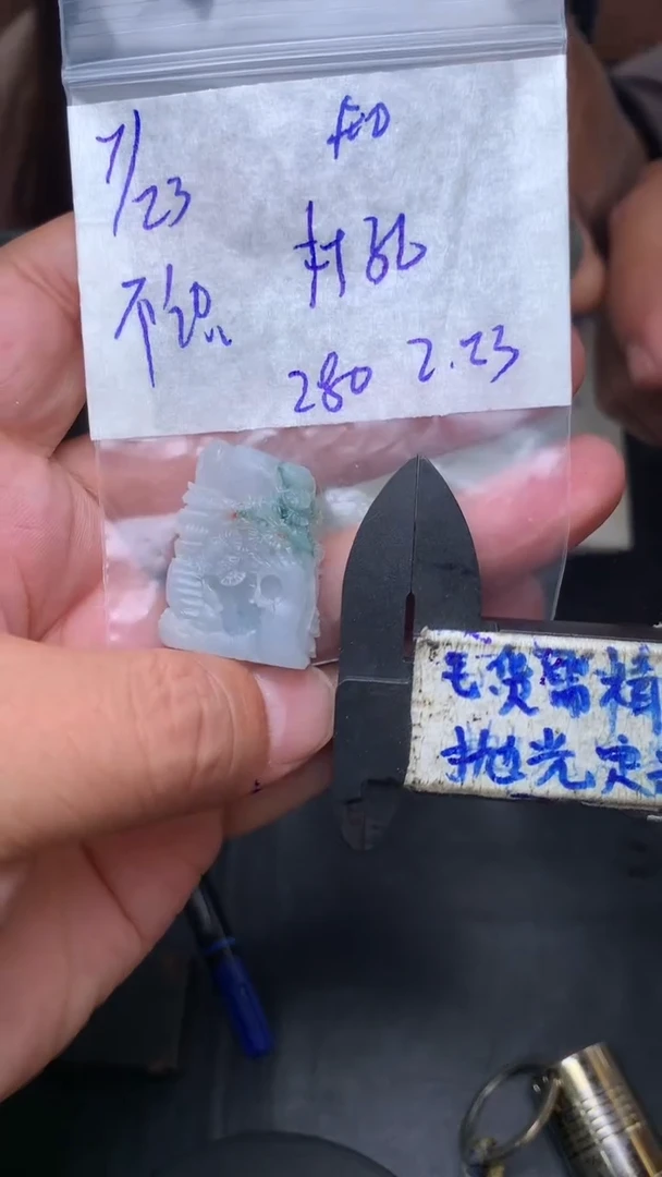 【闪购商品】定制翡翠未镶嵌毛货需抛光多样性拍一发一