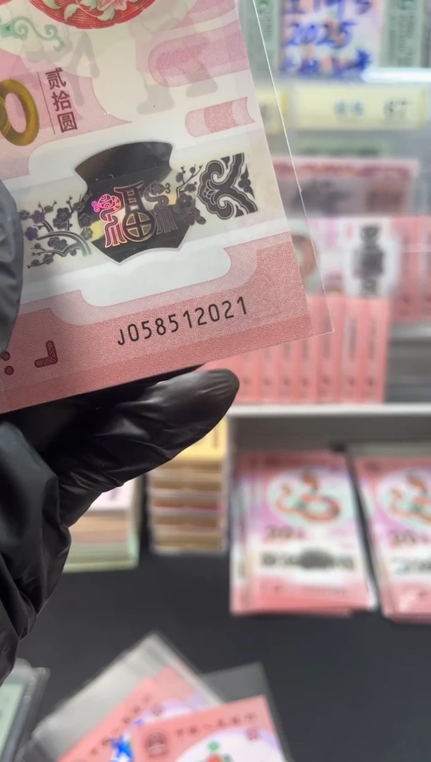 塑料福利 年份号 058512021 单张按图发货