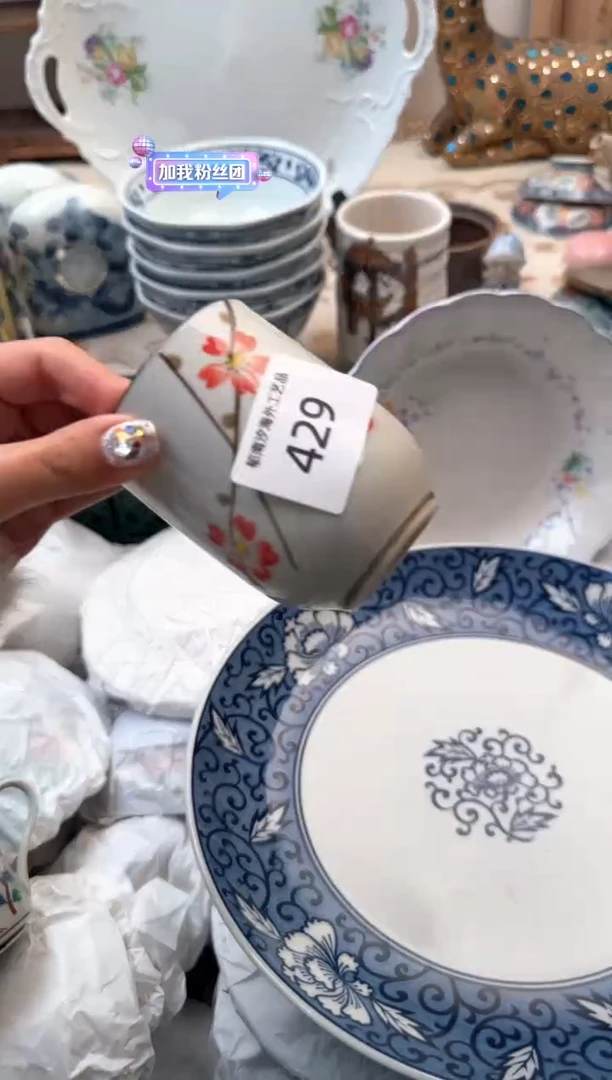 【闪购商品】瓷片Q          429