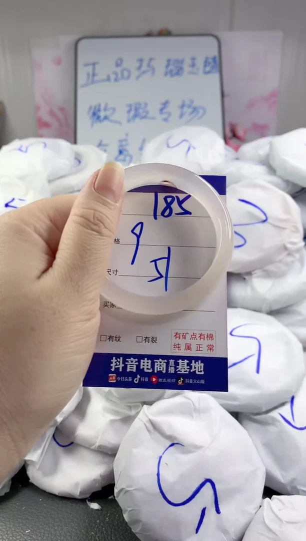 玛瑙/玉髓手镯未镶嵌185