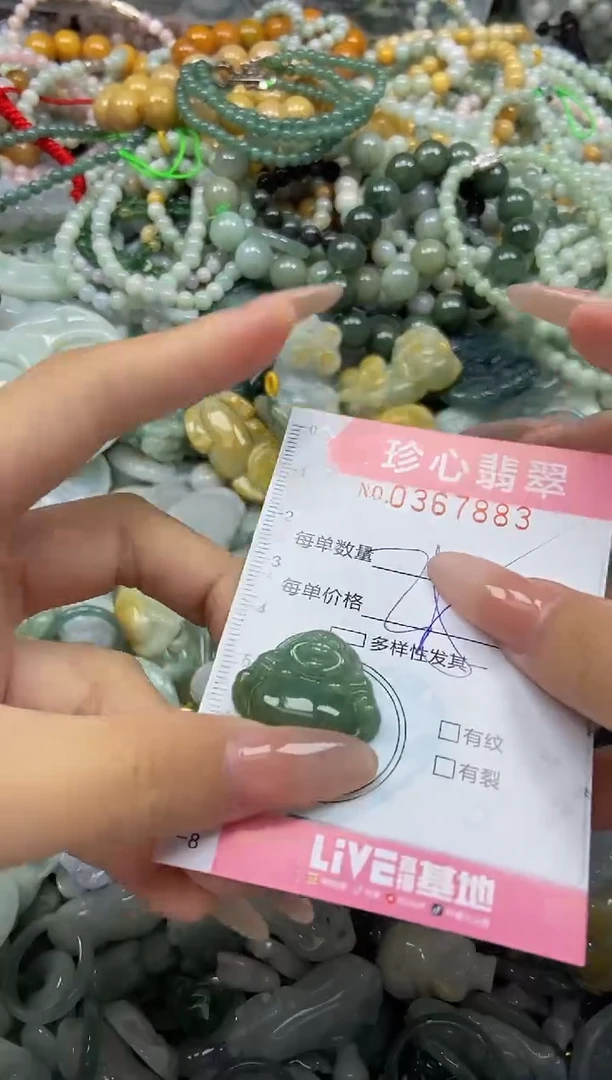 颈饰未镶嵌翡翠闪购0367883