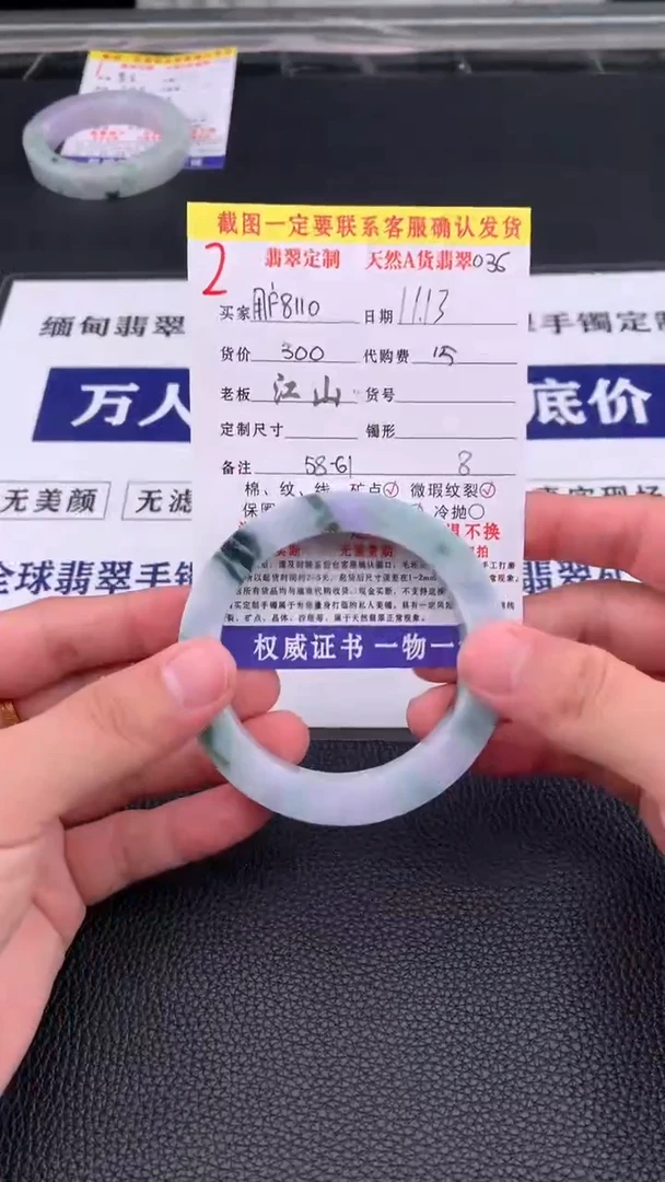 未镶嵌定制翡翠用****42#手镯定制链接