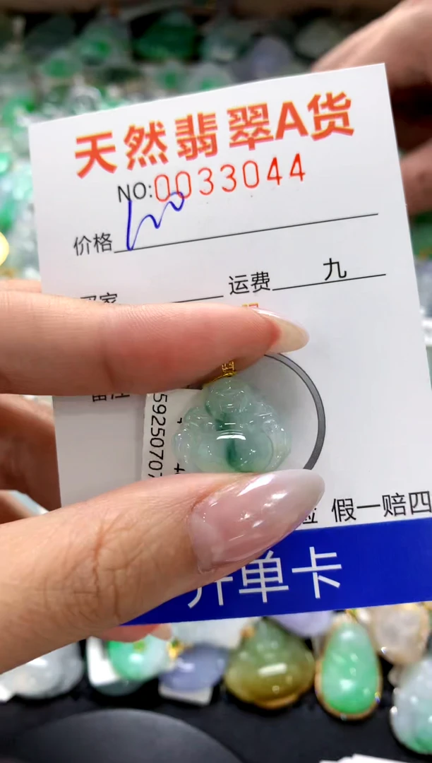 颈饰18K金镶嵌翡翠1